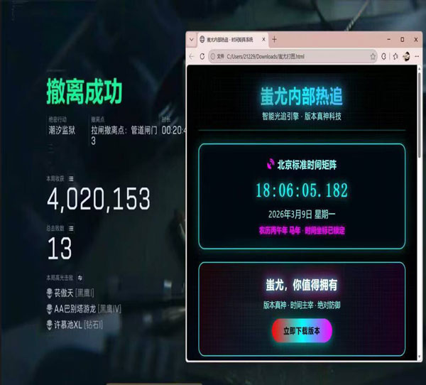 空中平衡辅助三角洲透视自瞄效果