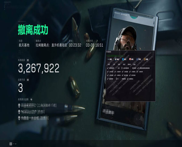 空中平衡辅助三角洲软件效果